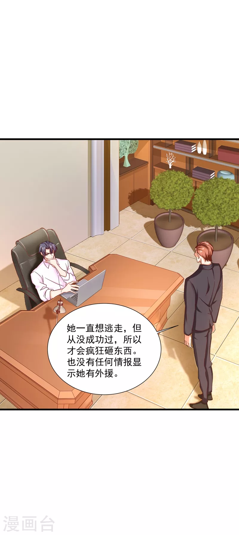 第350话 是蓝悠悠在捣鬼吗？23