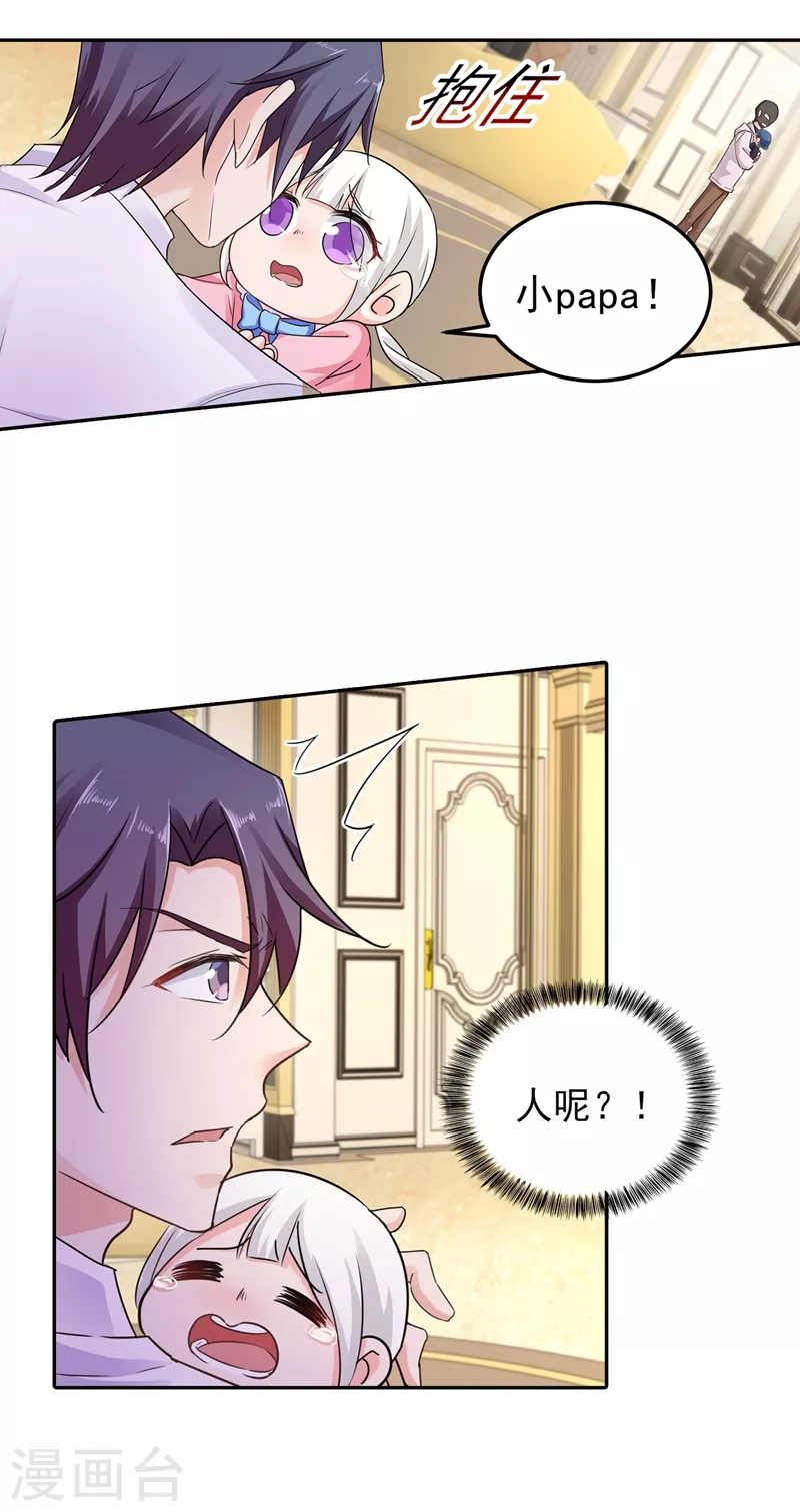 第255话 野孩子8