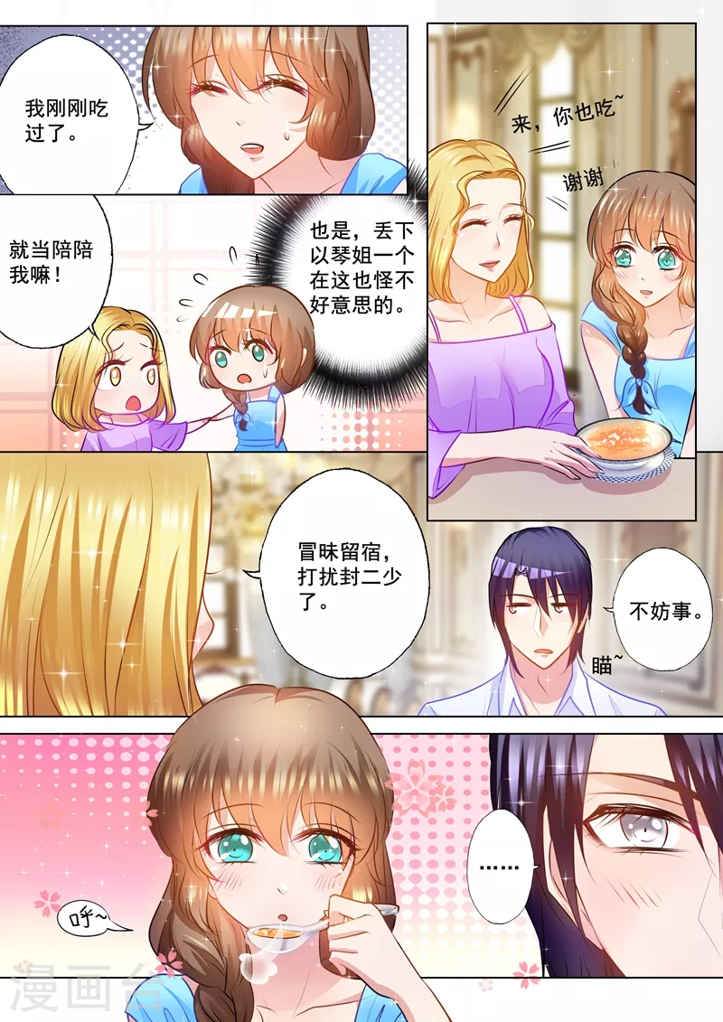 第85话 吃早餐都要尬一脸5