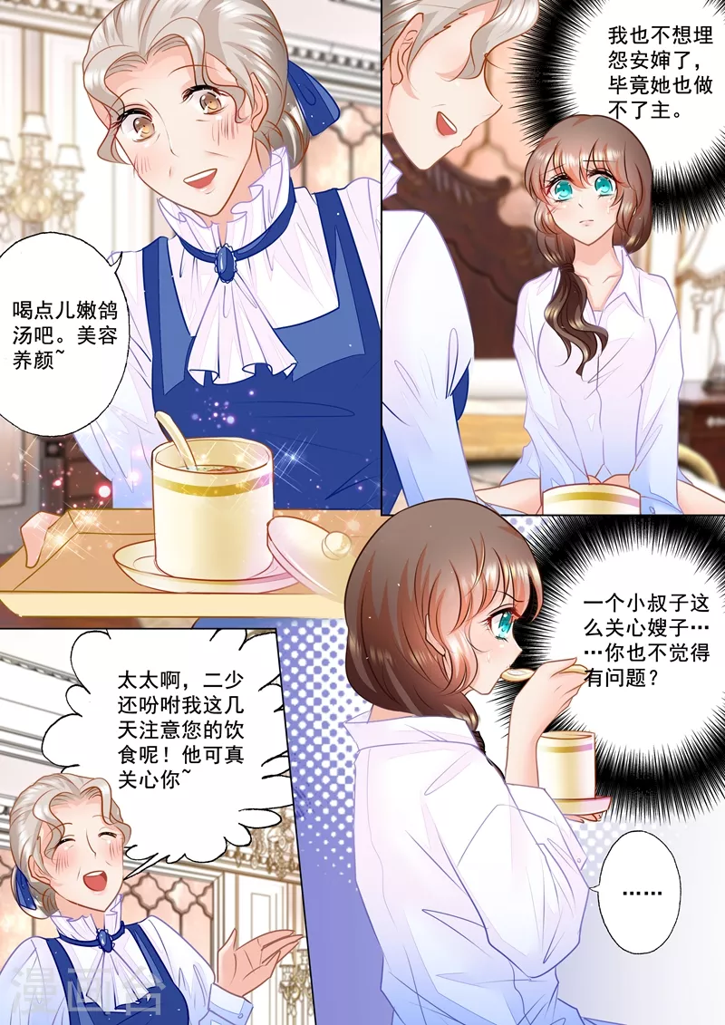 第50话 依旧未知的真相3