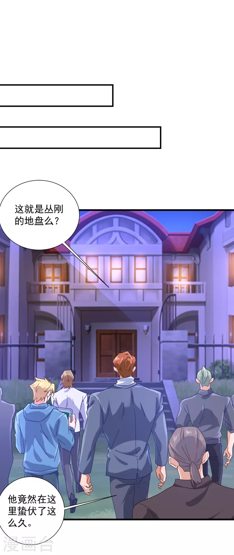 第356话 我们来玩个游戏吧13