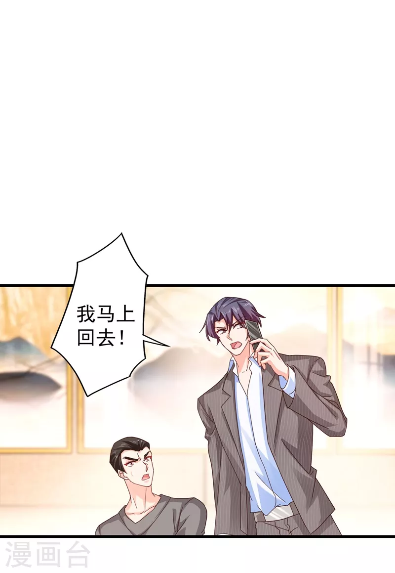 第327话 调虎离山？6