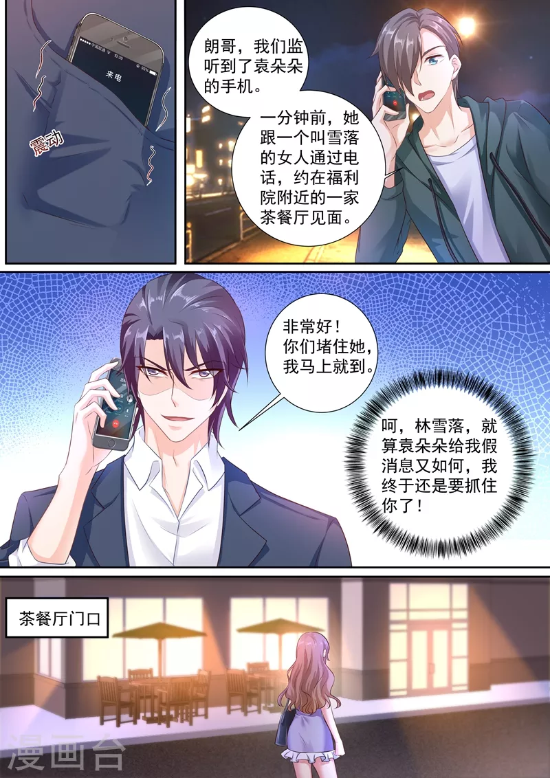 第243话 用你的一生忏悔！3