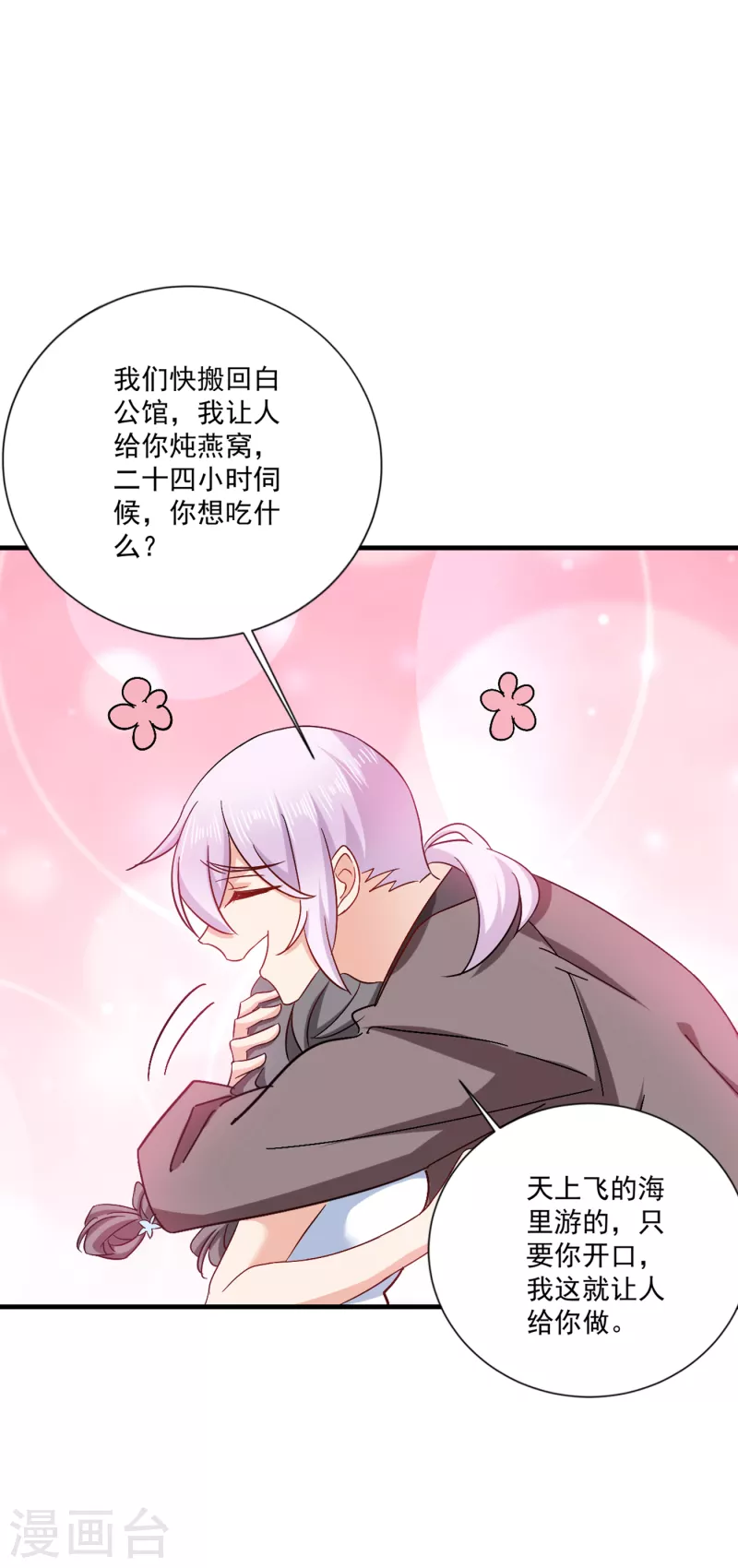 第367话 雪落，谢谢你18