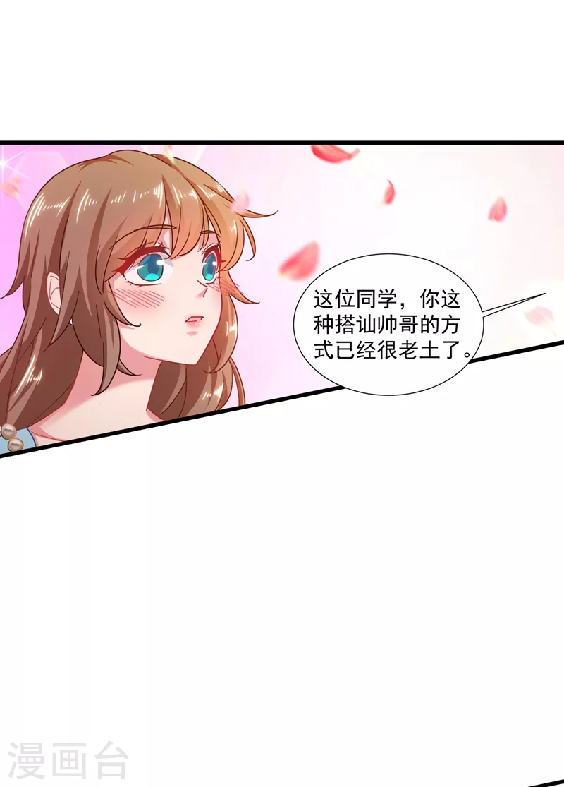 第345话 正是追妻的好时光17