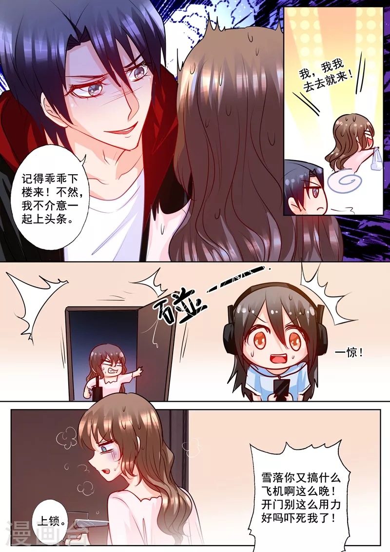 第175话 死缠烂打的封行朗4