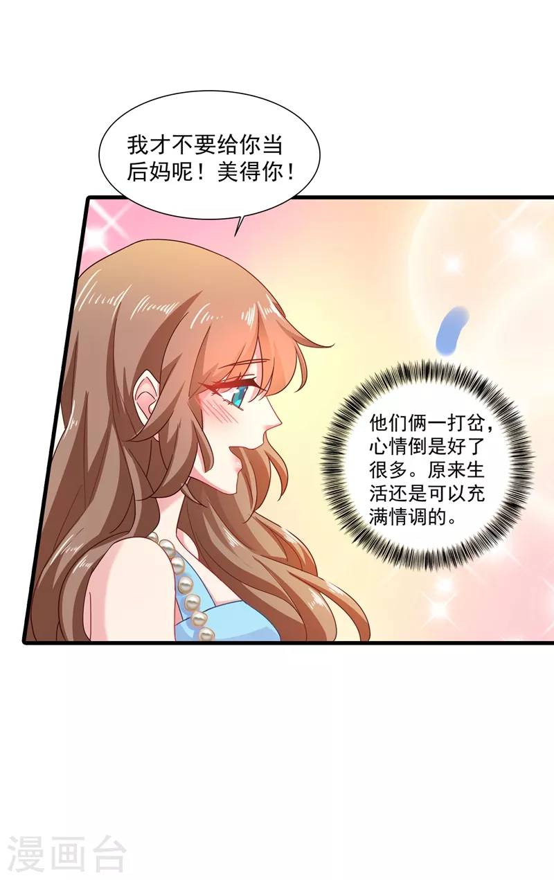 第345话 正是追妻的好时光20