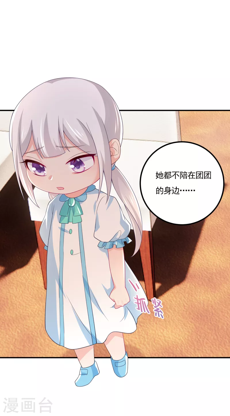 第388话 别欺负我妹妹15