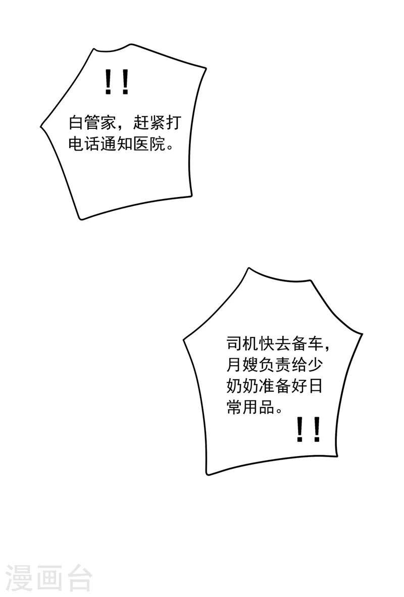 第420话 朵朵要生了！30