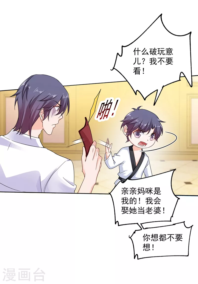 第262话 父子相杀现场1