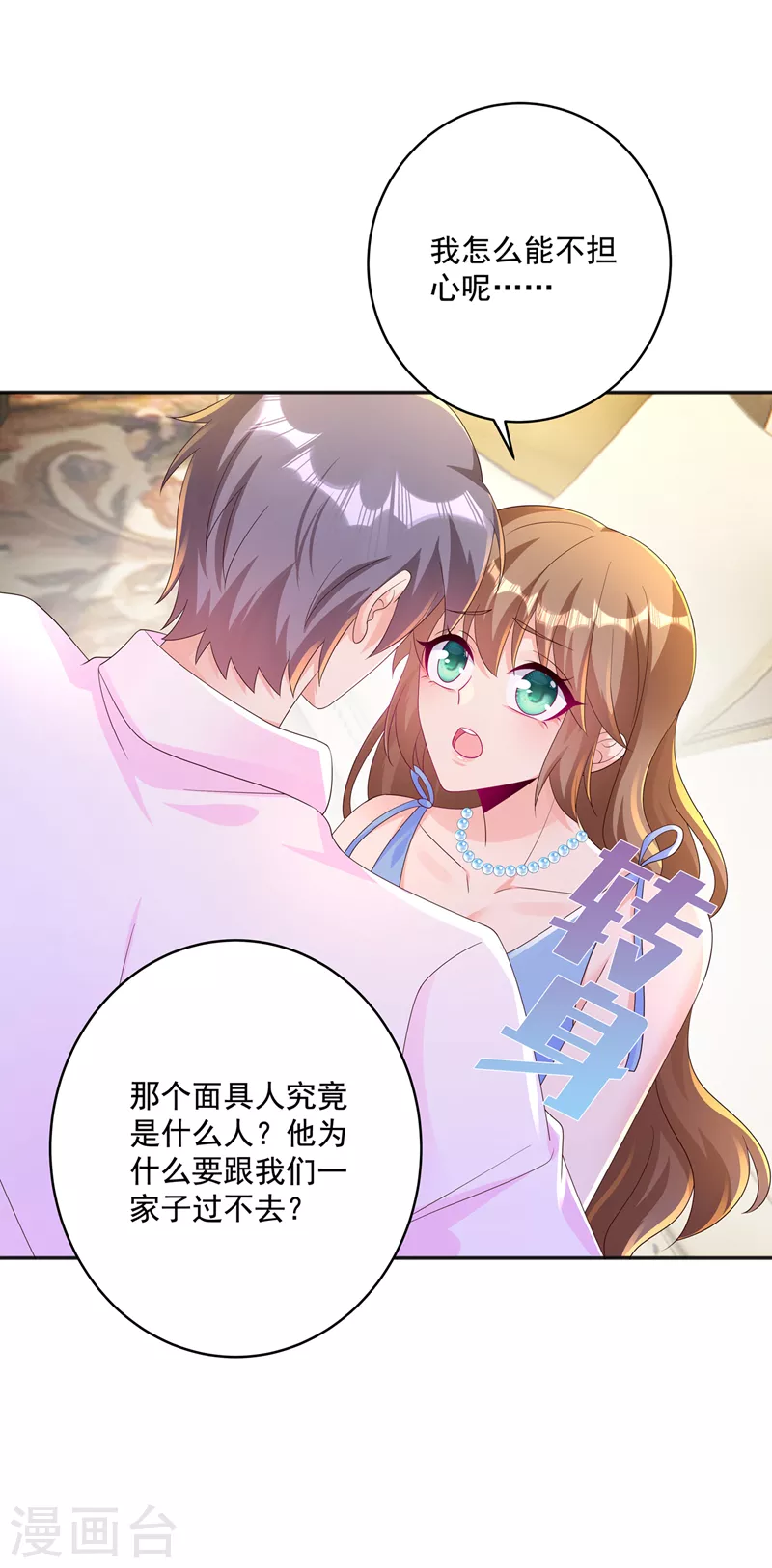 第406话 你究竟想干什么28