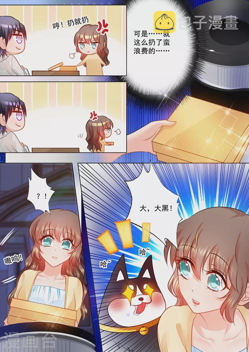 第71话 我只吃你做的4