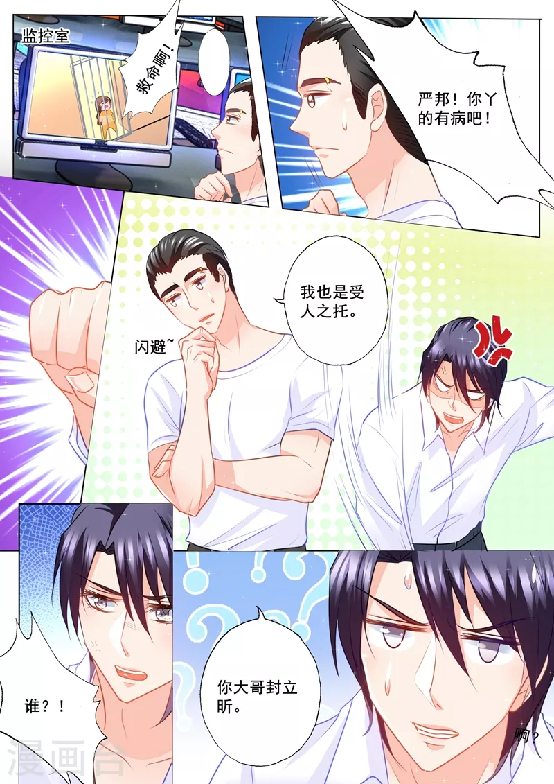 第96话 搞事情3