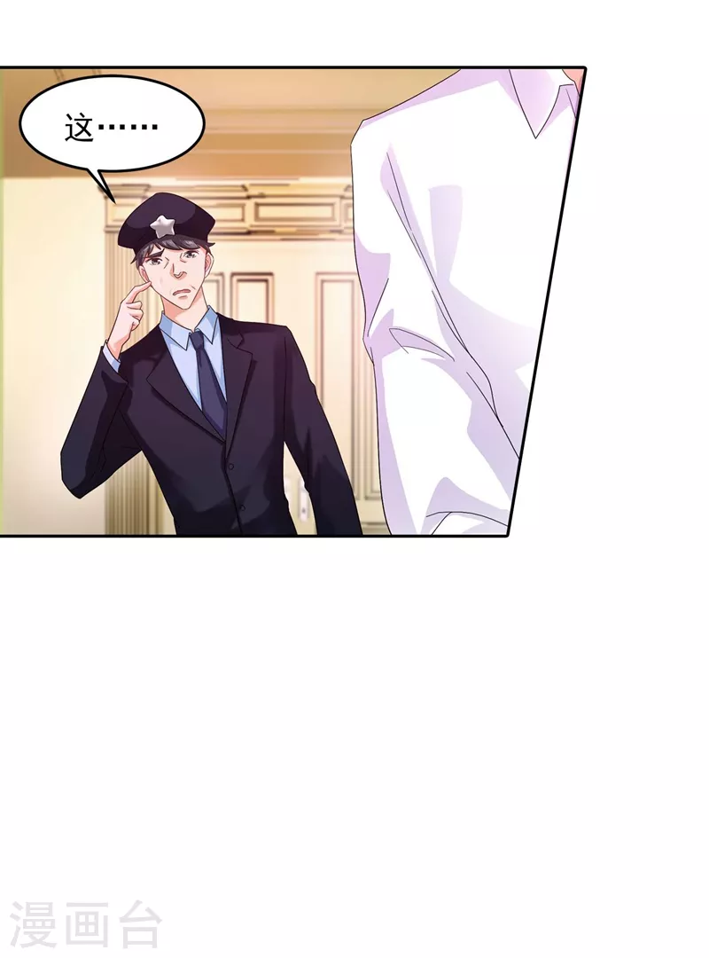 第261话 她是我老婆，如假包换！24