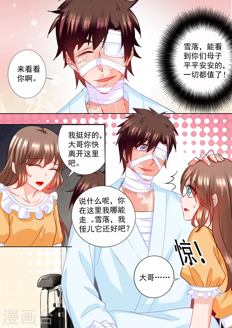 第214话 我已经有了选择3