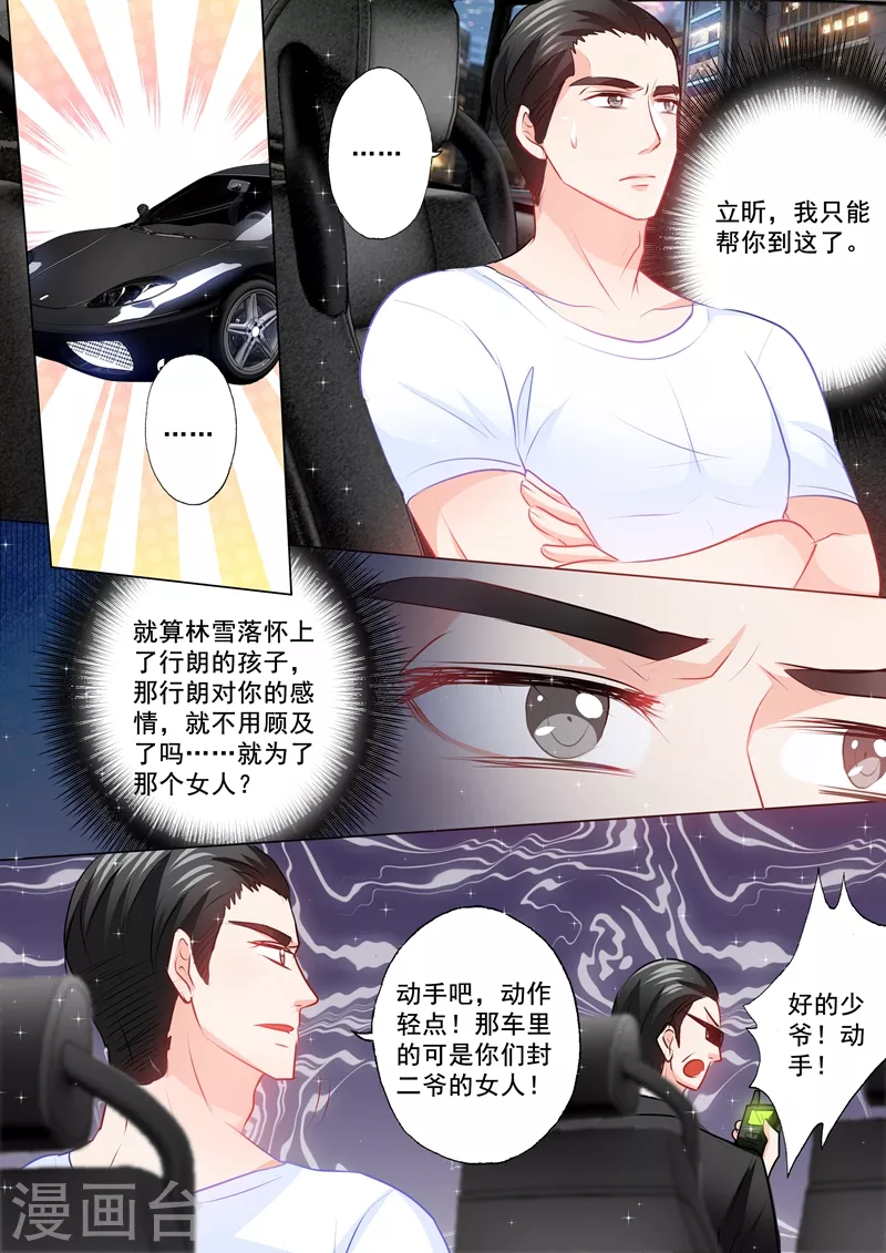 第95话 绑架！4