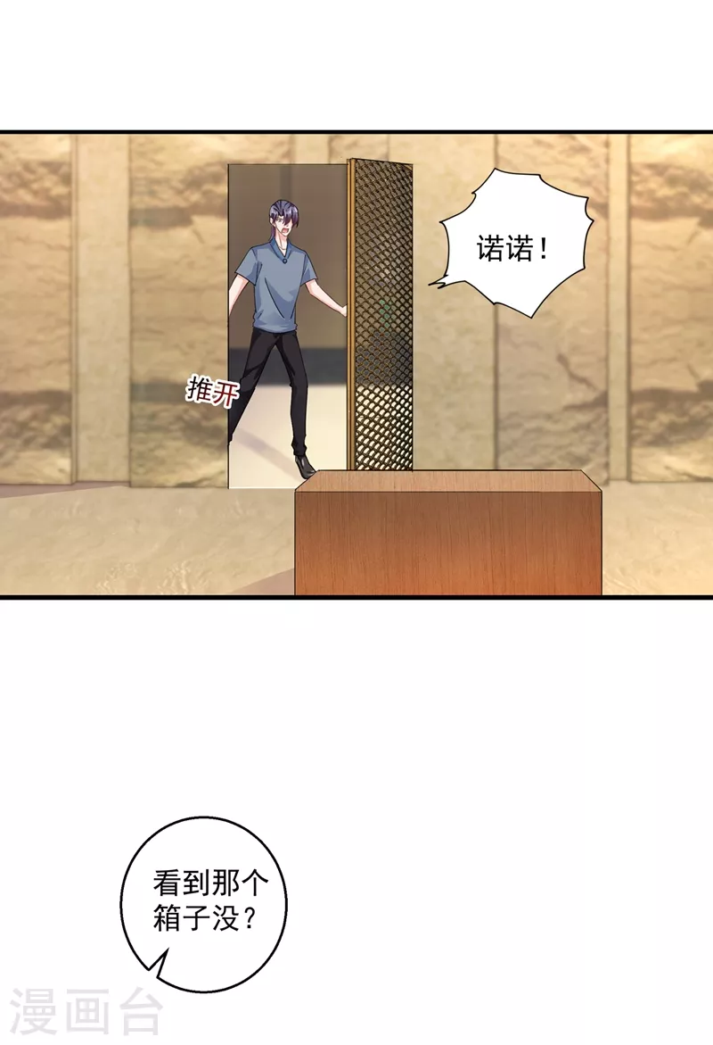 第288话 雪落，幸不辱命！4