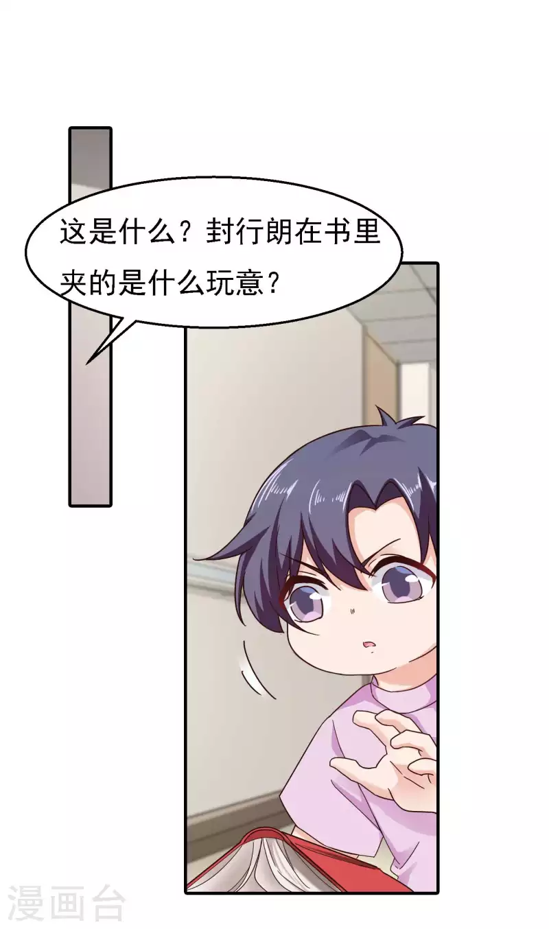 第299话 一直爱着你19