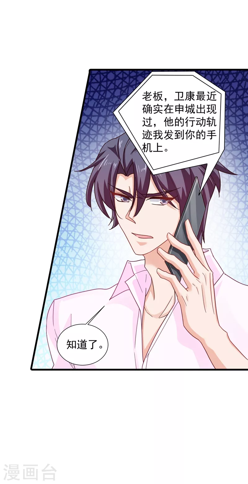 第349话 他俩怎会搅合在一起20