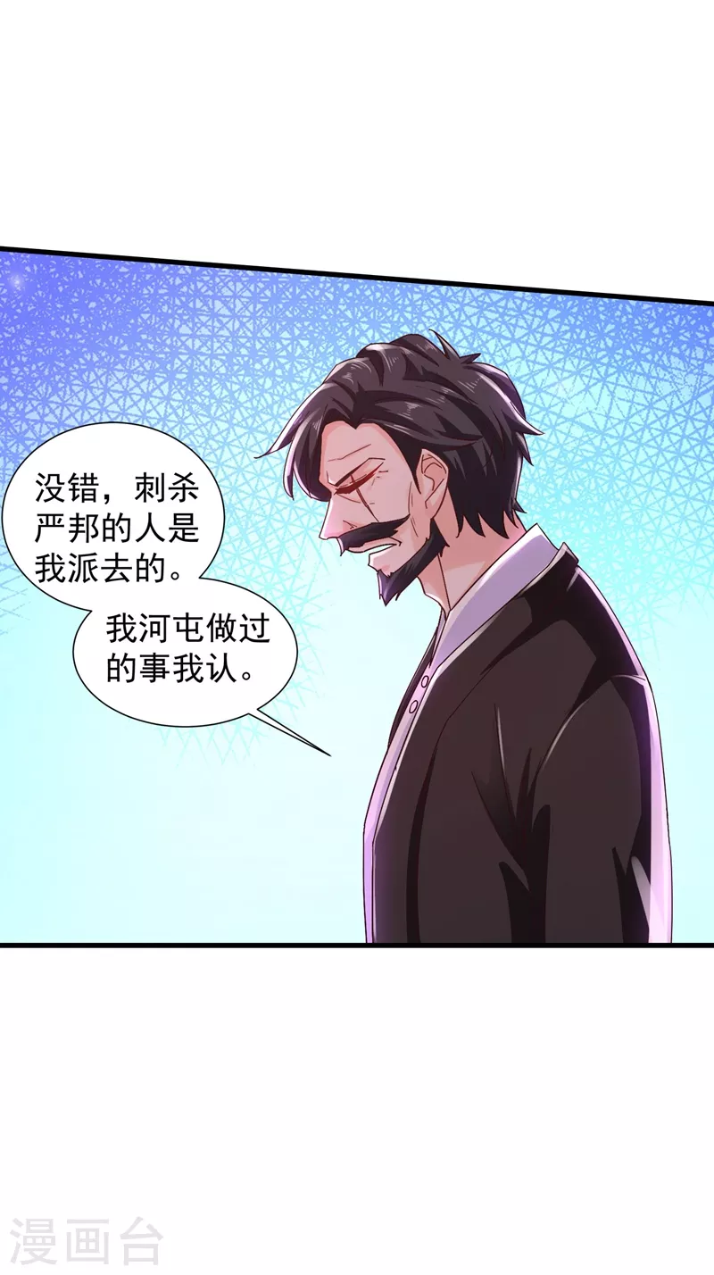 第330话 林雪落是同妻？！13
