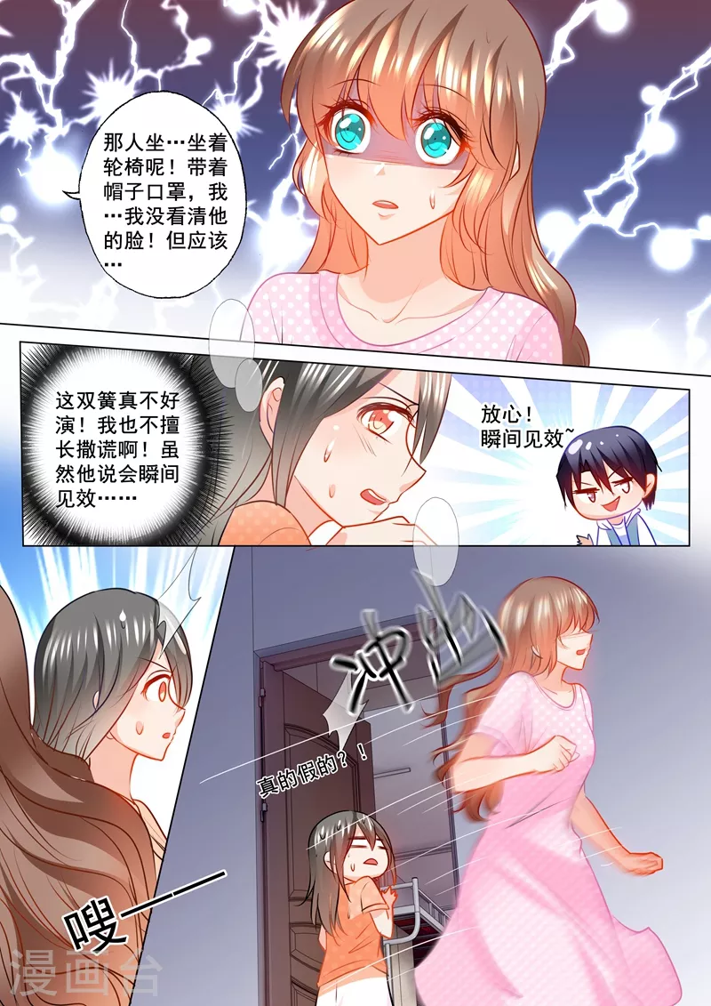 第123话 唱双簧7