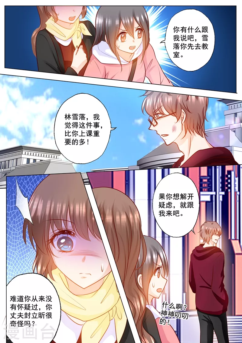 第150话 雪落的疑虑6