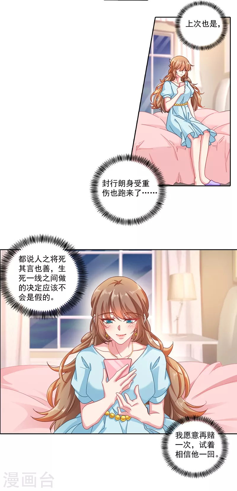 第340话 我有事要和你单独说8