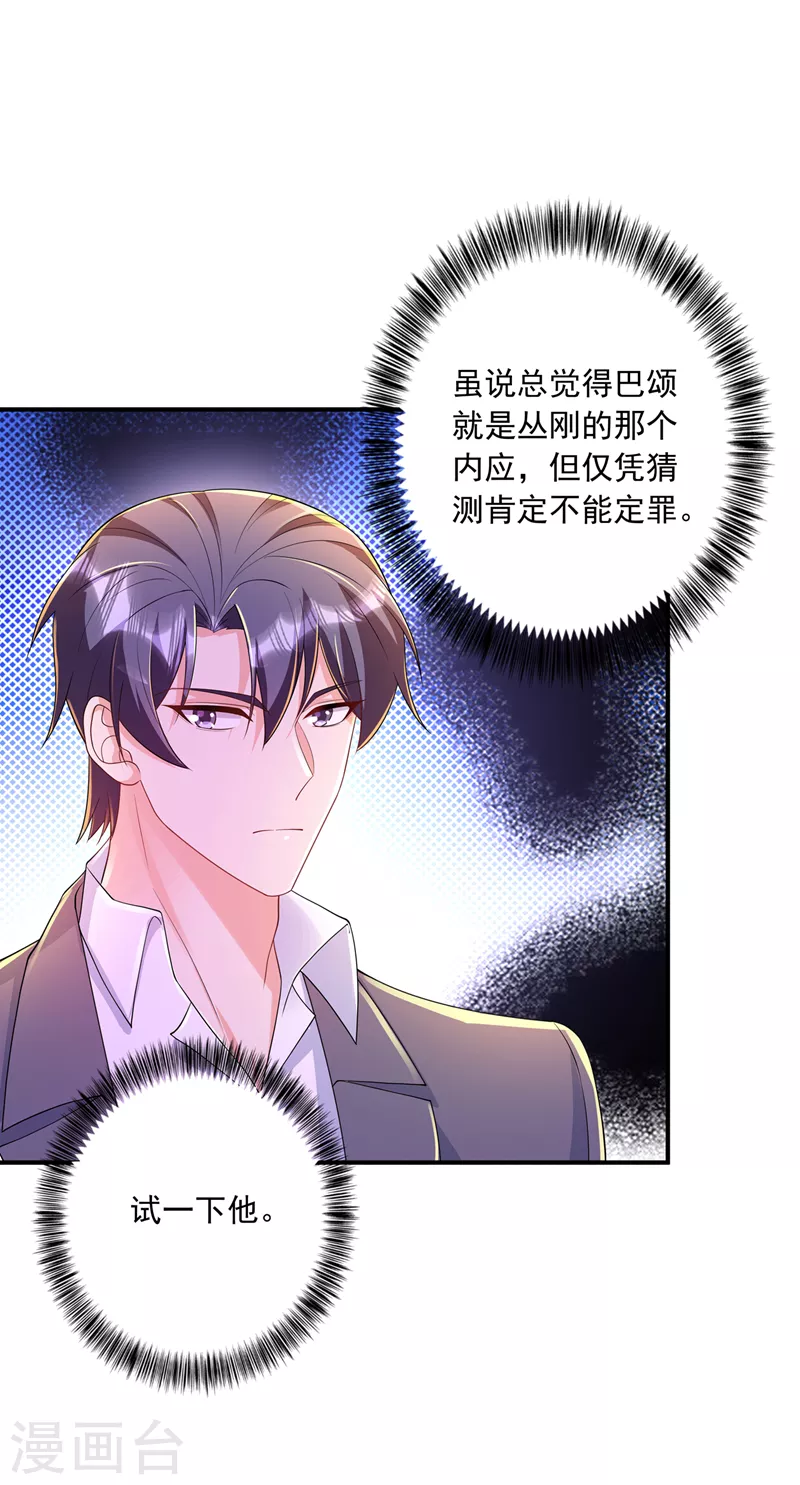 第417话 我要去找律师！1