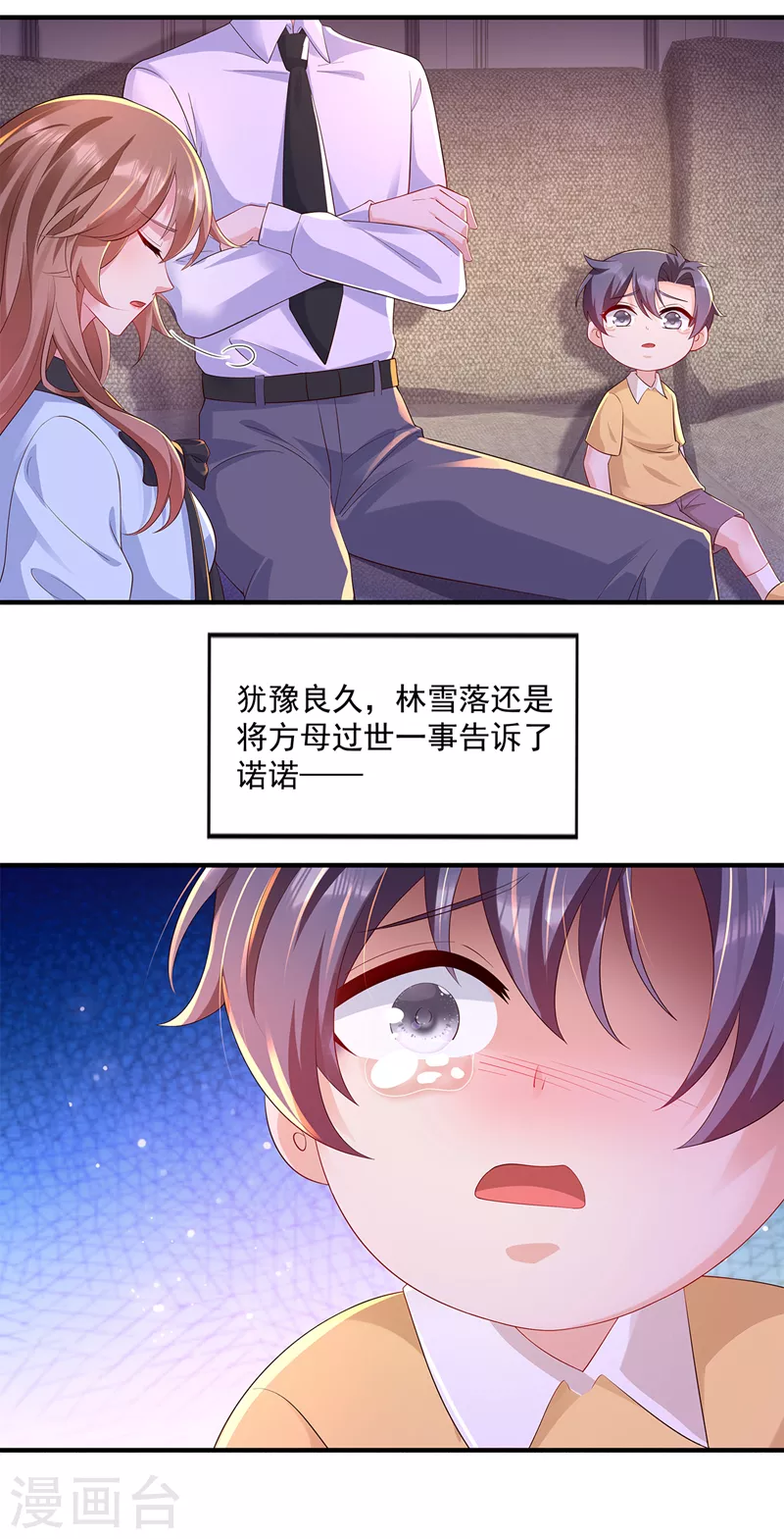 第441话 蓝悠悠出事了？！4