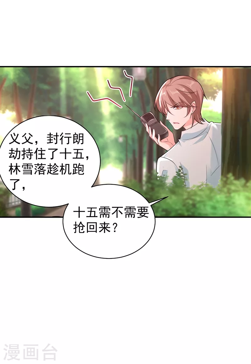 第269话 父子俩建立感情？12