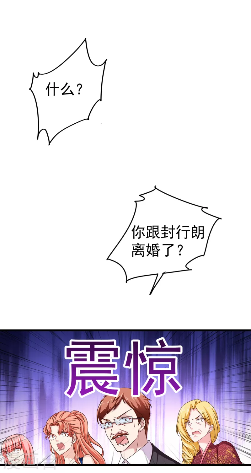 第309话 三个月追回林雪落！14
