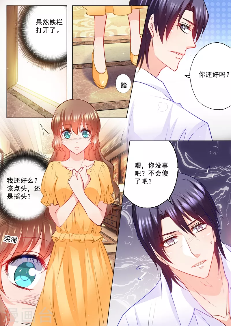 第105话 你自己来拿！7