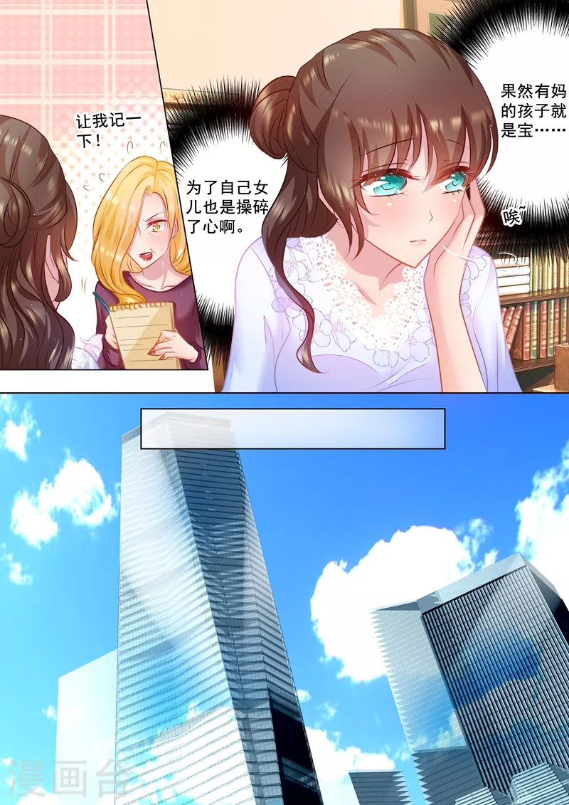第32话 畅销产品封行朗7