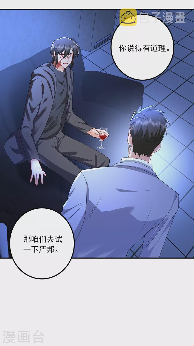 第427话 我们谈谈吧2