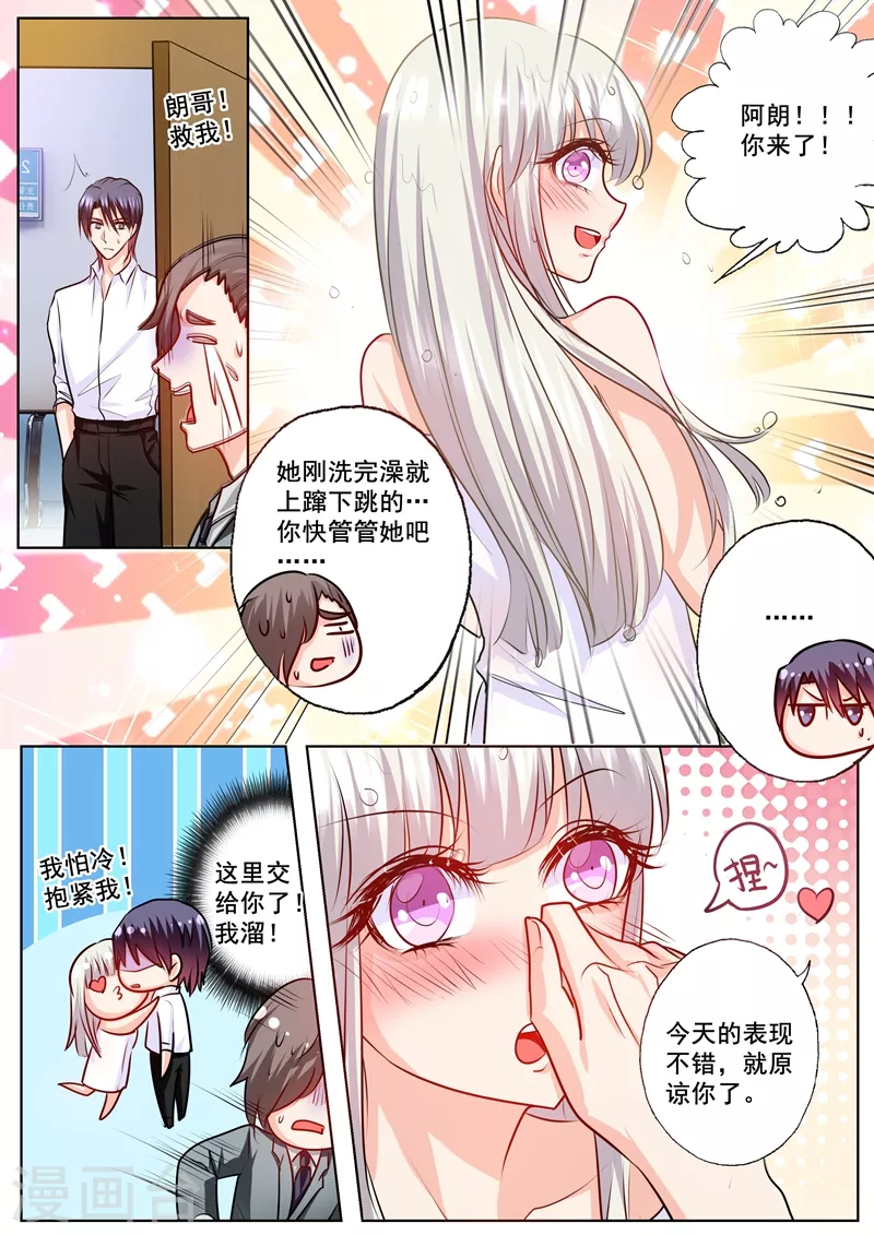 第165话 今晚你归我了！0