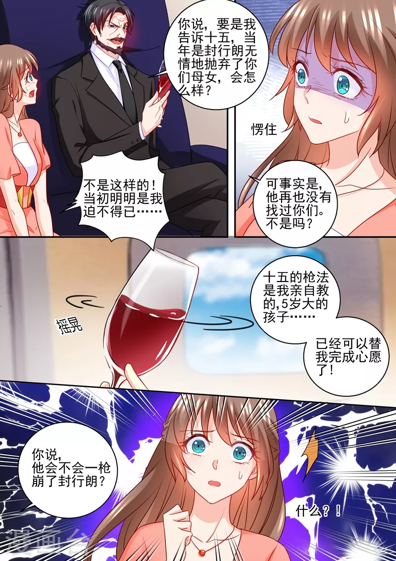 第233话 委屈的诺诺5