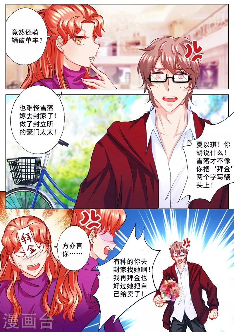 第129话 故人方亦言5