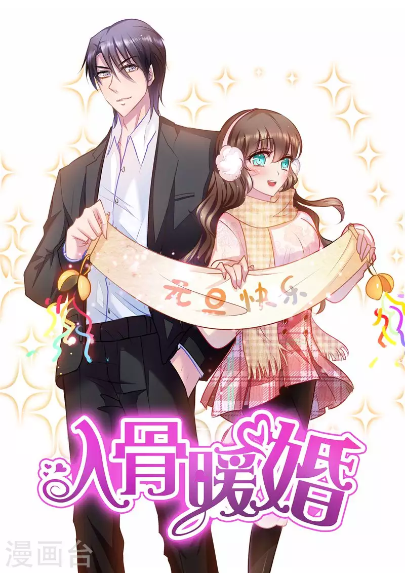 第8话 原来他有心上人了0