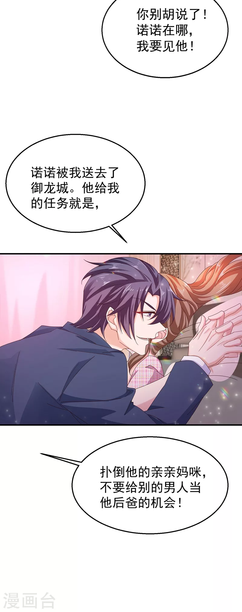 第317话 诺诺的任务18