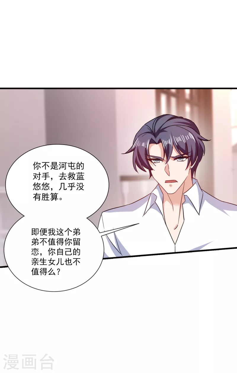 第371话 这是我的选择18