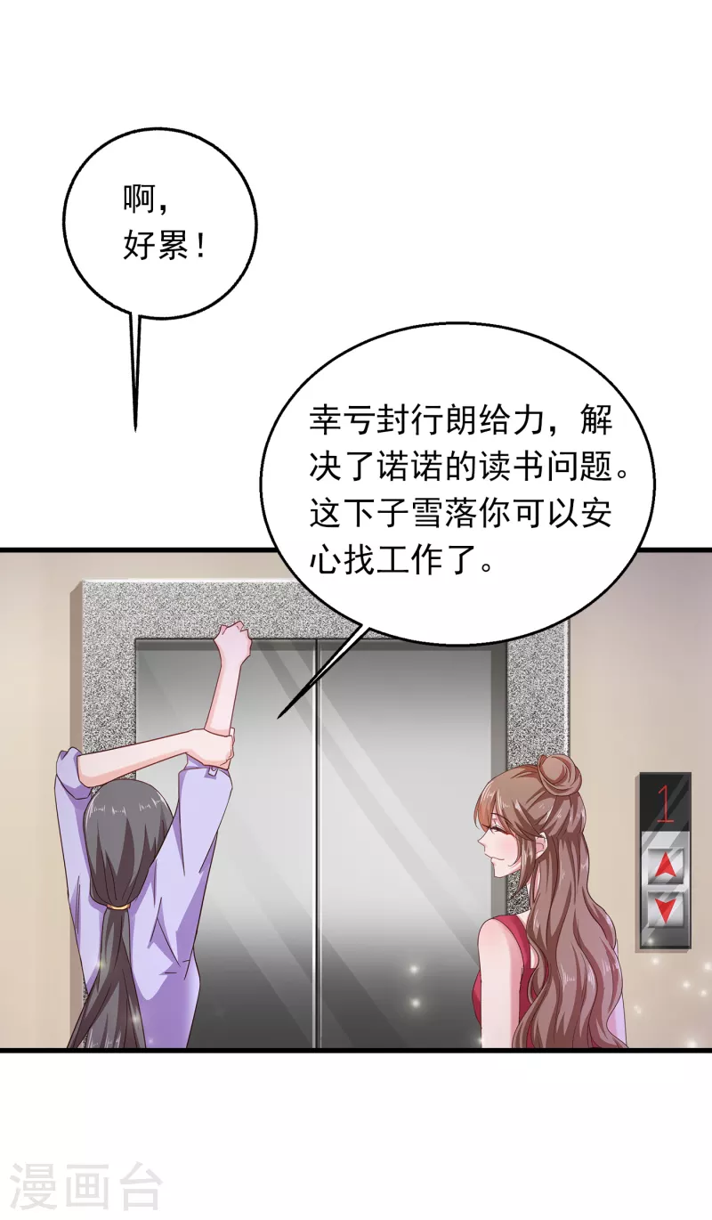 第306话 难以拒绝的条件28