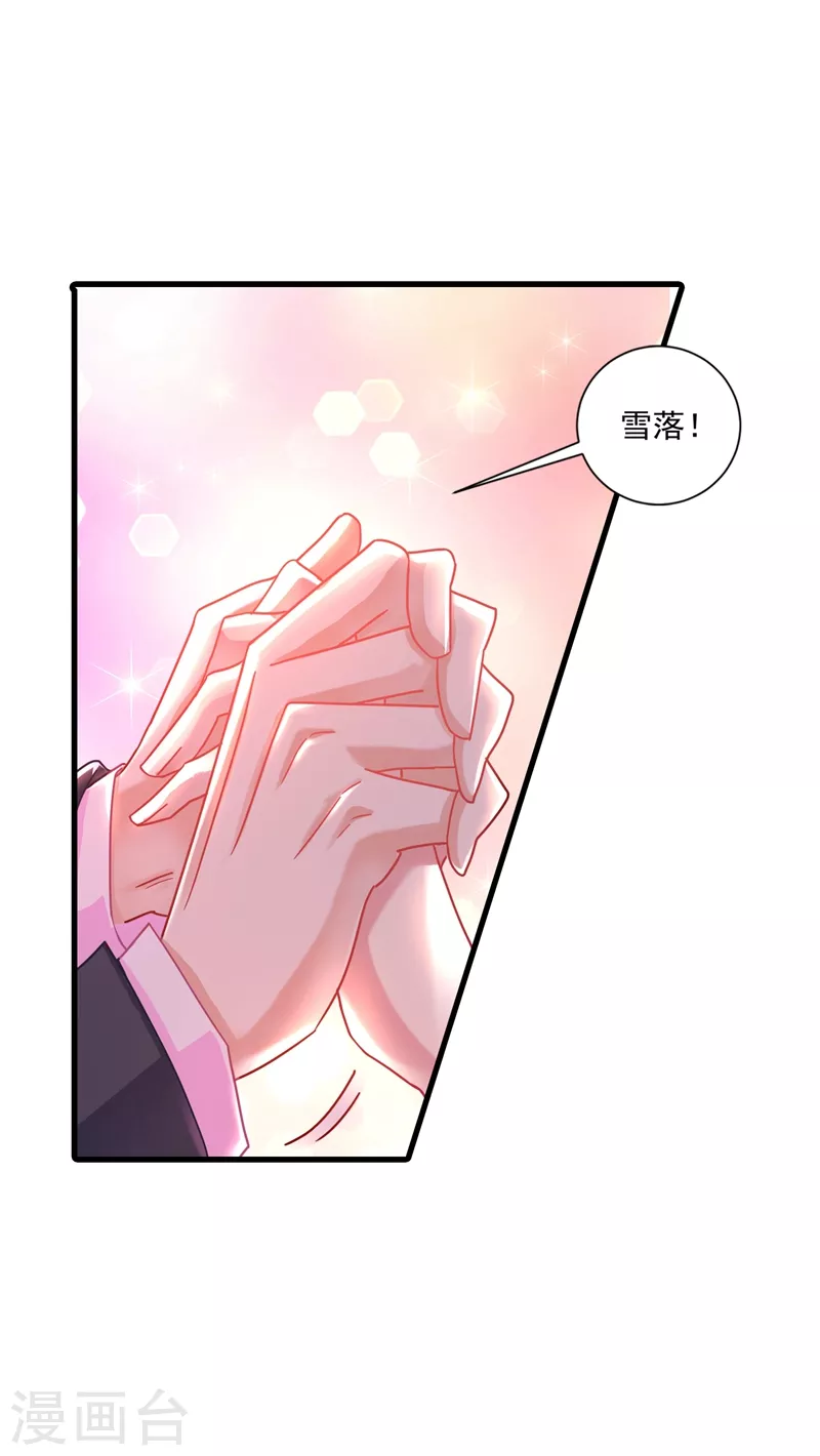 第347话 雪落，嫁给我吧！1