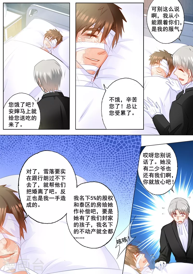 第156话 大哥的遗言5