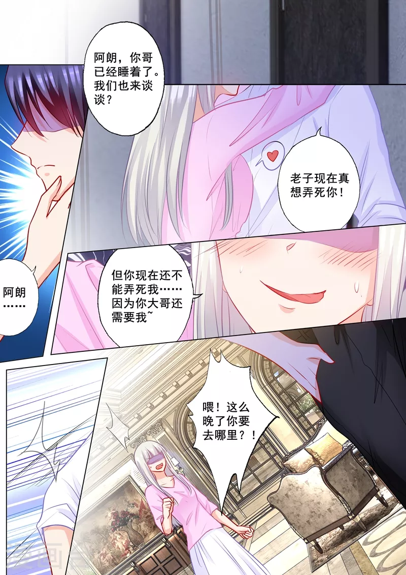第179话 净身出户也要离婚！2