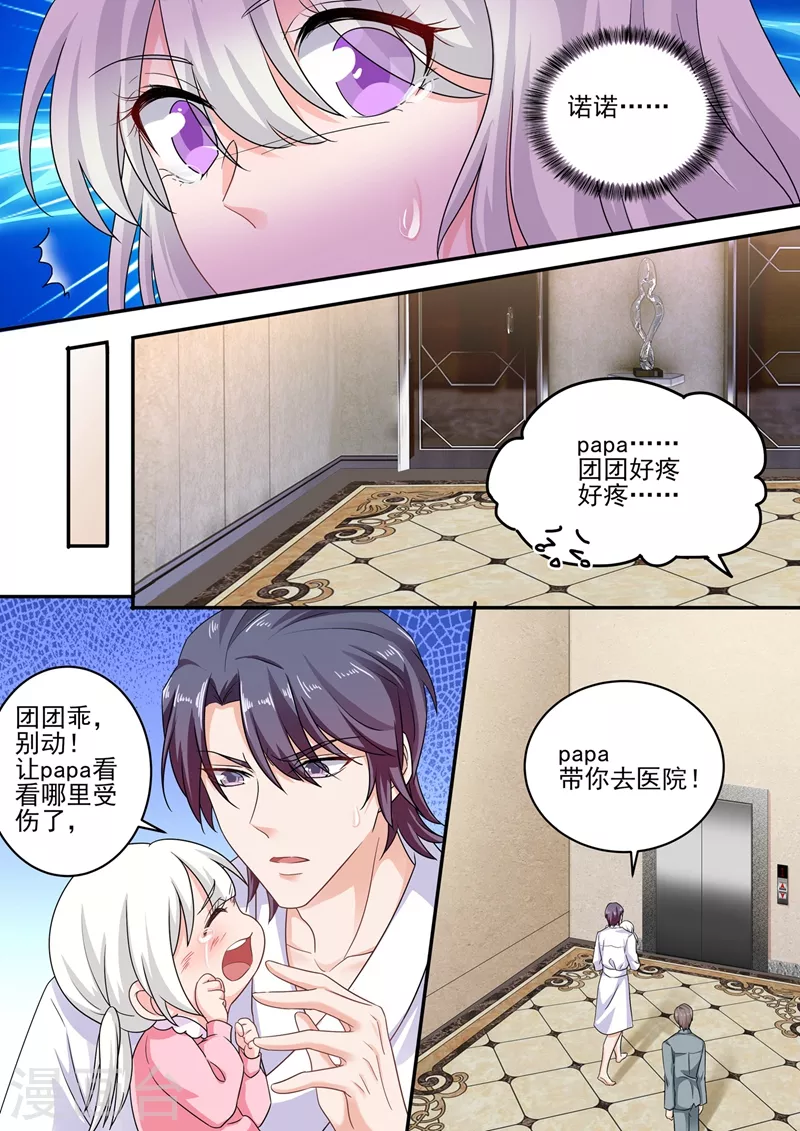 第249话 他在办公室养女人？2