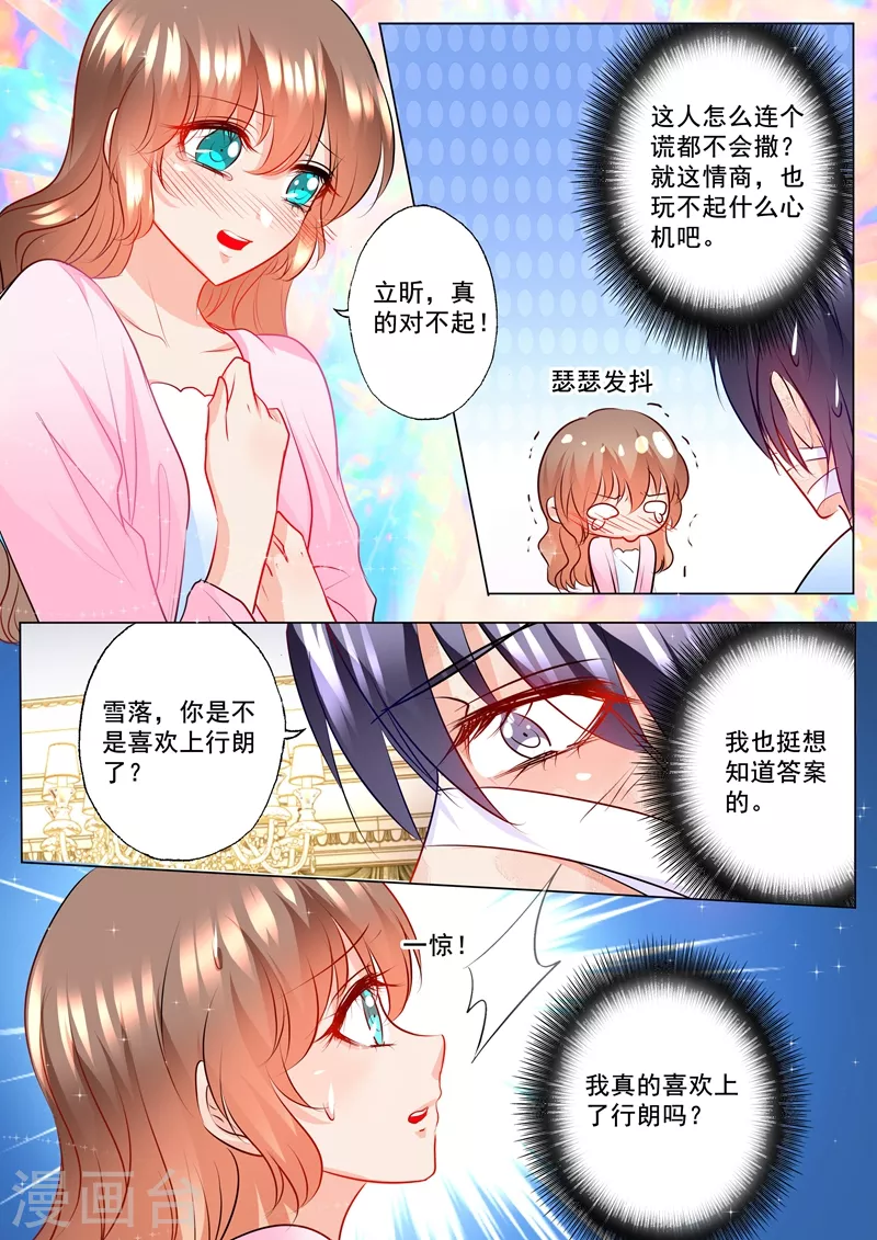 第114话 坦白1