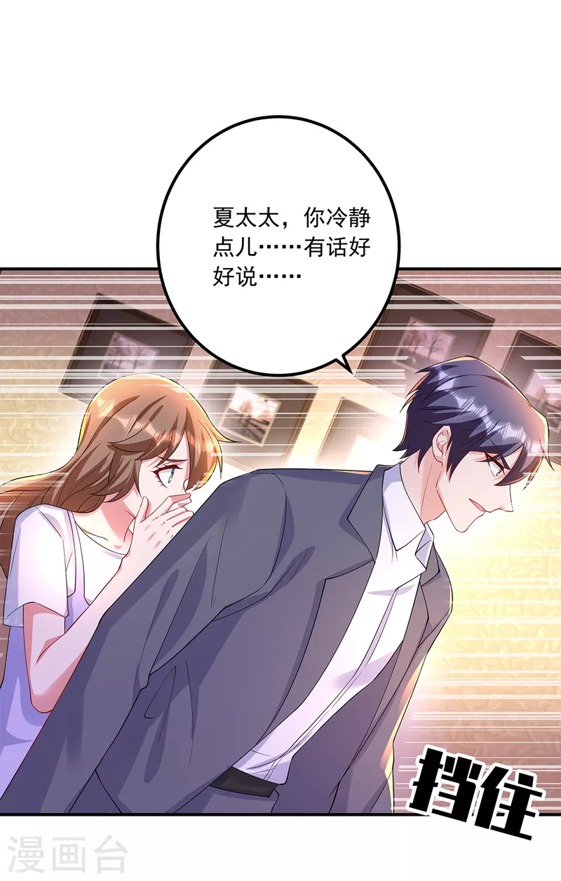 第422话 老娘要你净身出户30