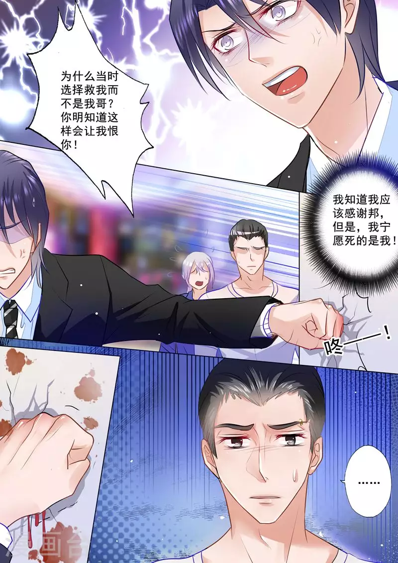 第77话 不得已的选择7