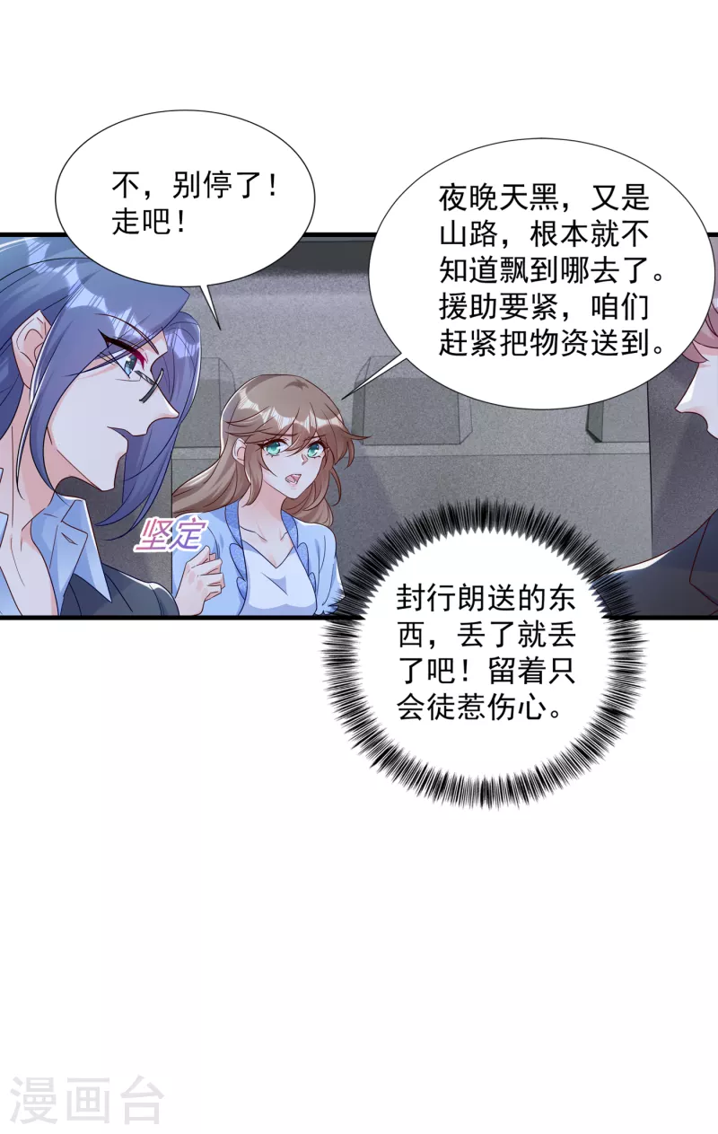 第380话 蓝悠悠失踪？！4