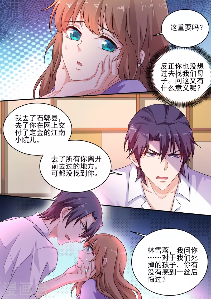 第246话 别停，继续摸！5